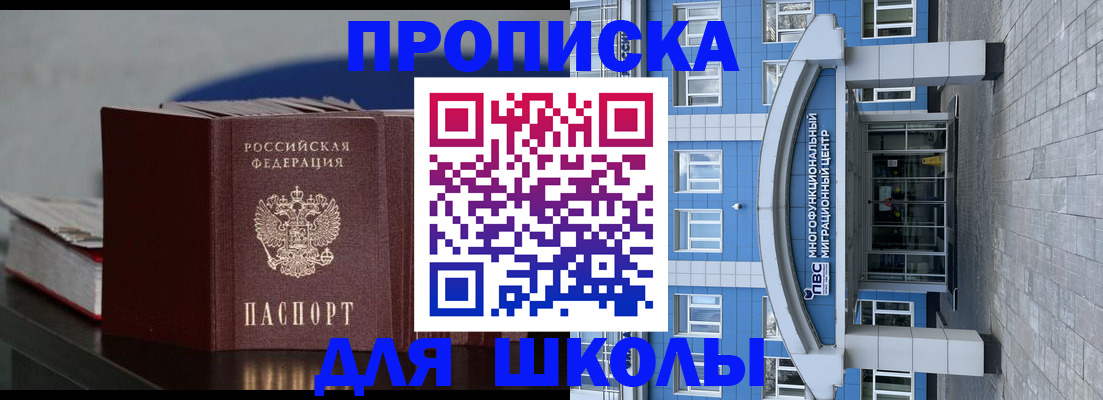 прописка регистрация в Красноармейске