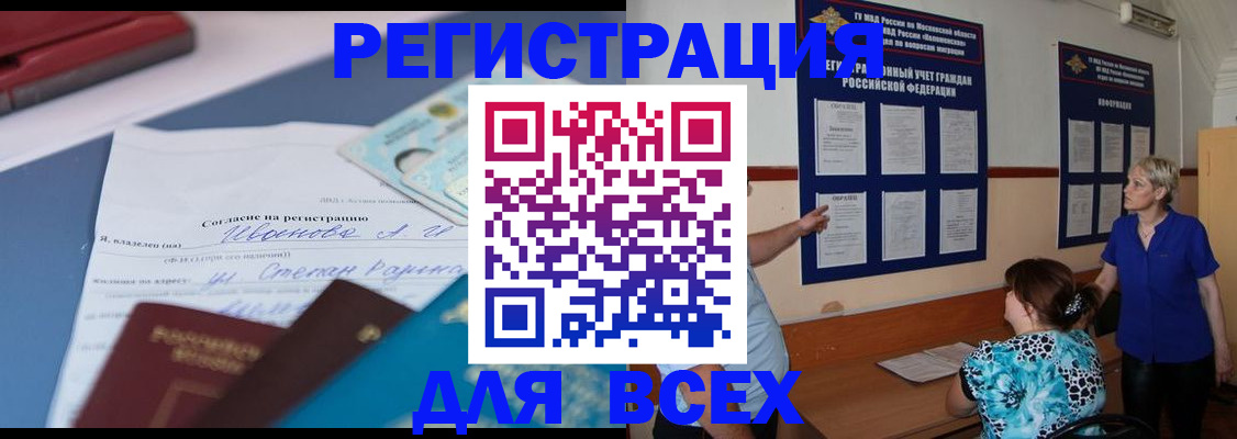 регистрация для школы в Красноармейске